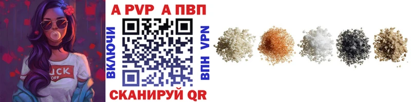 APVP Crystall  Армянск 