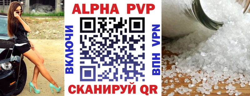 Alpha-PVP Соль Армянск