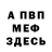 КЕТАМИН VHQ Nik Quert