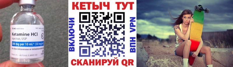 КЕТАМИН VHQ  Армянск 