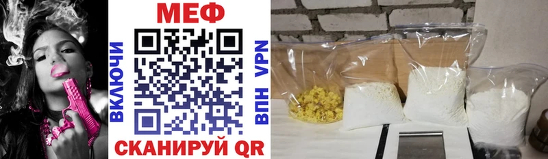 МЕФ кристаллы  Армянск 