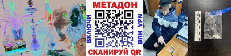 где можно купить наркотик kraken tor МЕТАДОН VHQ Армянск