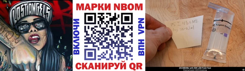 OMG зеркало  продажа наркотиков  Армянск  Марки NBOMe 1,8мг 